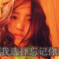 女生伤感带字QQ头像精选，真的太有氛围感啦 女生头像 第23张