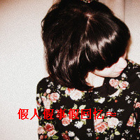 女生伤感带字QQ头像精选，真的太有氛围感啦 女生头像 第7张