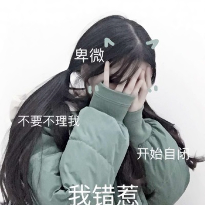 2025超火可爱真人女生微信头像来袭 女生头像 第11张