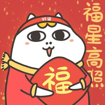 🎉超绝！微信新年红色喜庆头像来袭  节日头像 第4张