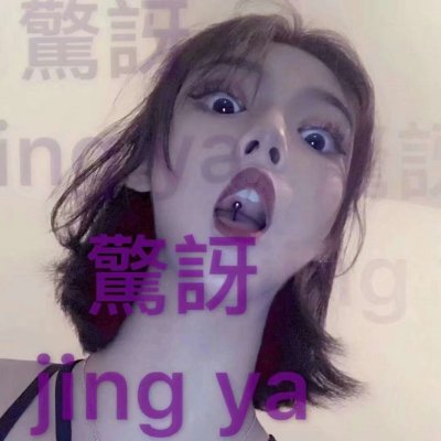 🔥2025必看！真人个性女生潮图头像来袭 女生头像 第2张