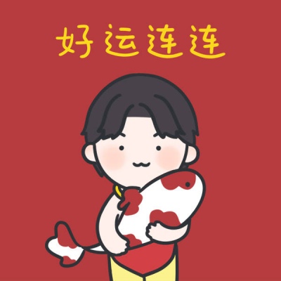 🎉超绝！微信新年红色喜庆头像来袭  节日头像 第9张