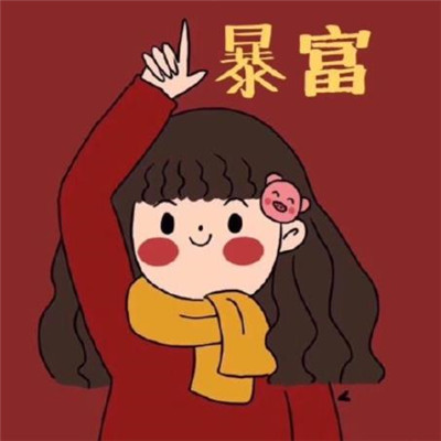 超甜！好运喜庆红色卡通情侣头像 情侣头像 第3张