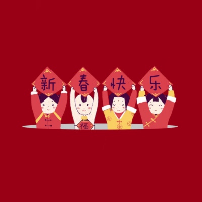 🎉超绝！微信新年红色喜庆头像来袭  节日头像 第7张