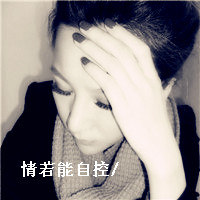 女生伤感带字QQ头像精选，真的太有氛围感啦 女生头像 第20张