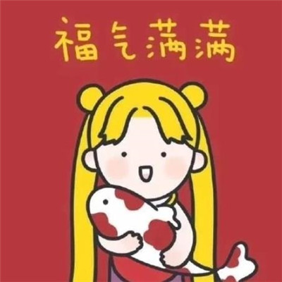超甜！好运喜庆红色卡通情侣头像 情侣头像 第2张