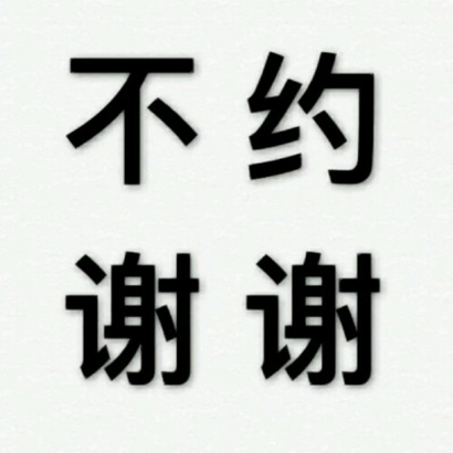 搞笑文字头像图片来袭，超绝！ 文字头像 第17张