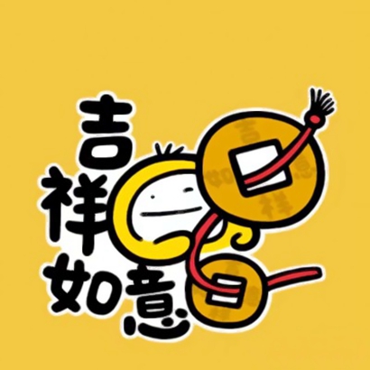 萌到爆的好运可爱卡通头像来袭✨ 其它头像 第1张