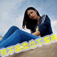 女生伤感带字QQ头像精选，真的太有氛围感啦 女生头像 第5张