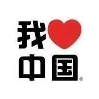 超全爱国头像来袭，满满爱国情！ 其它头像 第20张