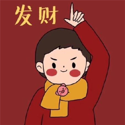 超甜！好运喜庆红色卡通情侣头像 情侣头像 第4张