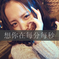 女生伤感带字QQ头像精选，真的太有氛围感啦 女生头像 第14张