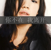 女生伤感带字QQ头像精选，真的太有氛围感啦 女生头像 第2张