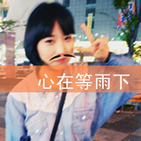 女生伤感带字QQ头像精选，真的太有氛围感啦 女生头像 第9张