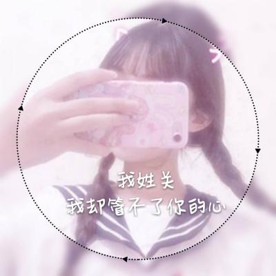 🔥超火爆的女生头像姓氏图片来啦 女生头像 第12张
