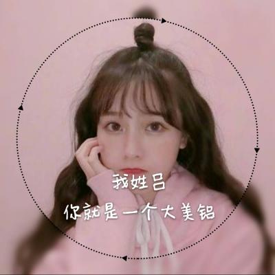 🔥超火爆的女生头像姓氏图片来啦 女生头像 第11张