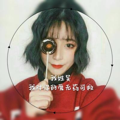 🔥超火爆的女生头像姓氏图片来啦 女生头像 第1张