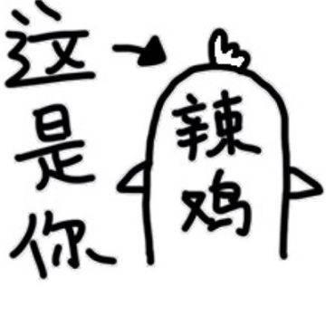 超绝!搞怪创意一对两张情侣头像来袭💕 情侣头像 第8张 超绝!搞怪创意一对两张情侣头像来袭💕 情侣头像 第8张
