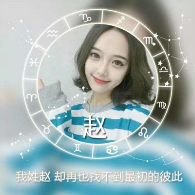 绝美！唯美姓氏头像里的女生专属浪漫💕 女生头像 第36张