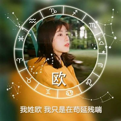 绝美！唯美姓氏头像里的女生专属浪漫💕 女生头像 第6张
