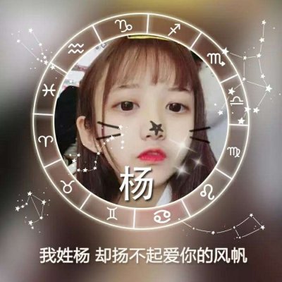 绝美！唯美姓氏头像里的女生专属浪漫💕 女生头像 第35张