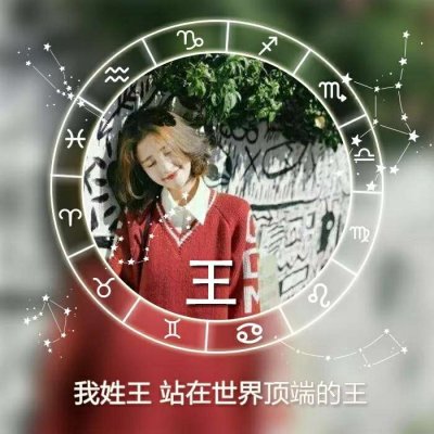 绝美！唯美姓氏头像里的女生专属浪漫💕 女生头像 第32张