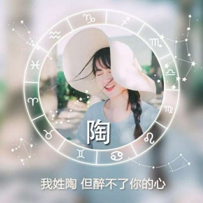 绝美！唯美姓氏头像里的女生专属浪漫💕 女生头像 第29张
