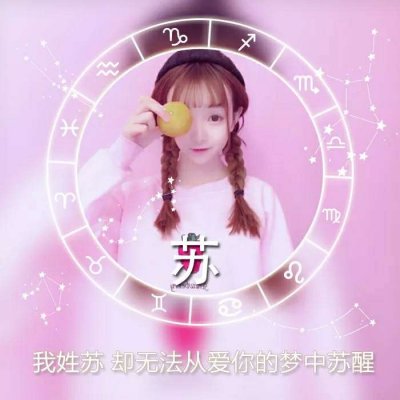 绝美！唯美姓氏头像里的女生专属浪漫💕 女生头像 第12张