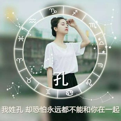 绝美！唯美姓氏头像里的女生专属浪漫💕 女生头像 第19张