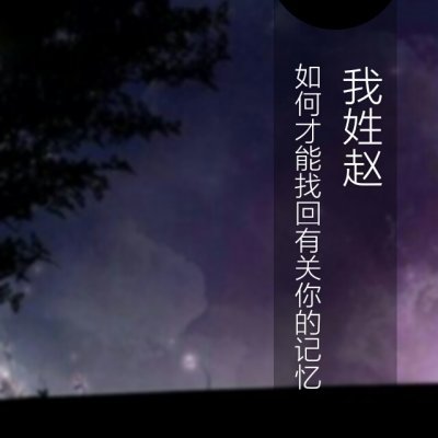 超甜带姓氏一男一女带字情侣头像来袭💕 情侣头像 第7张 超甜带姓氏一男一女带字情侣头像来袭💕 情侣头像 第7张