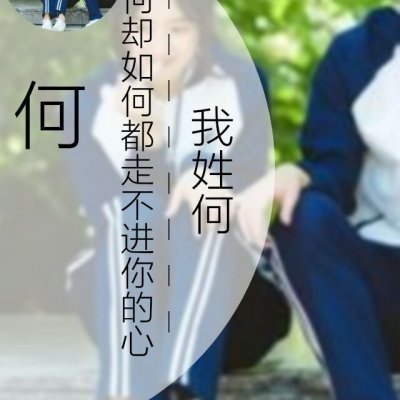 超甜带姓氏一男一女带字情侣头像来袭💕 情侣头像 第6张 超甜带姓氏一男一女带字情侣头像来袭💕 情侣头像 第6张