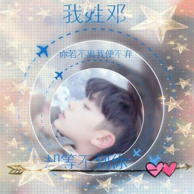 超甜带姓氏一男一女带字情侣头像来袭💕 情侣头像 第16张 超甜带姓氏一男一女带字情侣头像来袭💕 情侣头像 第16张