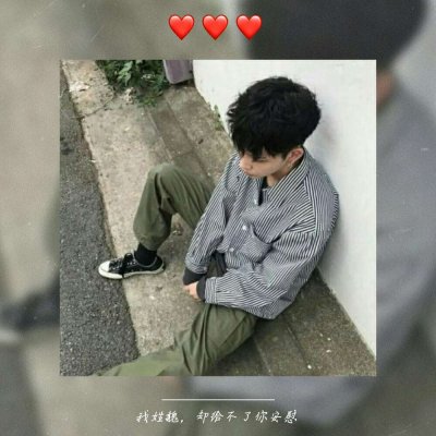 男生必看！超酷微信姓氏头像来袭 男生头像 第6张