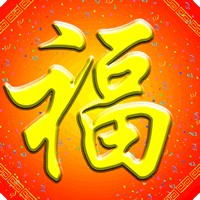 超有福气!微信福字头像图片来袭✨ 文字头像 第50张 超有福气!微信福字头像图片来袭✨ 文字头像 第50张
