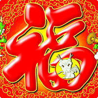 超有福气!微信福字头像图片来袭✨ 文字头像 第20张 超有福气!微信福字头像图片来袭✨ 文字头像 第20张