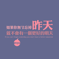 超好看的文字控头像图片 文字头像 第39张 超好看的文字控头像图片 文字头像 第39张