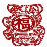 超有福气!微信福字头像图片来袭✨ 文字头像 第32张 超有福气!微信福字头像图片来袭✨ 文字头像 第32张