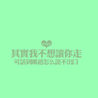 超好看的文字控头像图片 文字头像 第17张 超好看的文字控头像图片 文字头像 第17张
