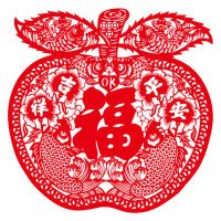 超有福气!微信福字头像图片来袭✨ 文字头像 第14张 超有福气!微信福字头像图片来袭✨ 文字头像 第14张