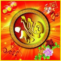超有福气!微信福字头像图片来袭✨ 文字头像 第28张 超有福气!微信福字头像图片来袭✨ 文字头像 第28张