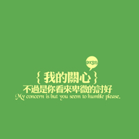 超好看的文字控头像图片 文字头像 第21张 超好看的文字控头像图片 文字头像 第21张