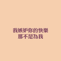 超好看的文字控头像图片 文字头像 第8张 超好看的文字控头像图片 文字头像 第8张