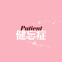 超好看的文字控头像图片 文字头像 第29张 超好看的文字控头像图片 文字头像 第29张
