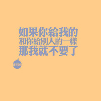 超好看的文字控头像图片 文字头像 第7张 超好看的文字控头像图片 文字头像 第7张
