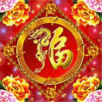 超有福气!微信福字头像图片来袭✨ 文字头像 第8张 超有福气!微信福字头像图片来袭✨ 文字头像 第8张