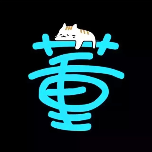 超可爱的姓氏头像图片 其它头像 第39张
