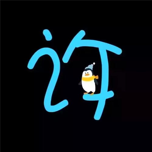超可爱的姓氏头像图片 其它头像 第26张
