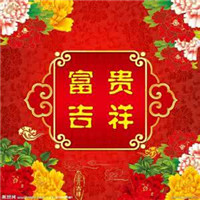 必看!超灵的招财好运图片头像来啦🎉 其它头像 第6张 必看!超灵的招财好运图片头像来啦🎉 其它头像 第6张