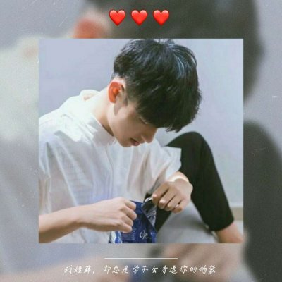 帅炸！男生头像姓氏高清带字图片推荐 男生头像 第7张