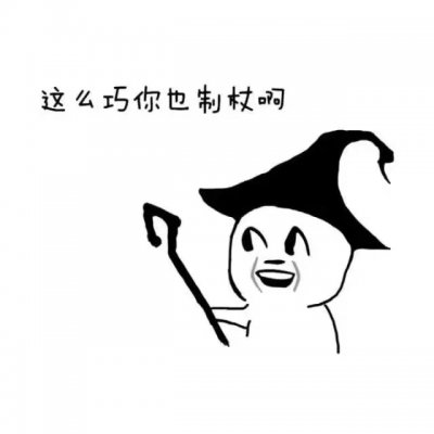 超绝!沙雕搞怪奇葩头像大集合 其它头像 第16张 超绝!沙雕搞怪奇葩头像大集合 其它头像 第16张